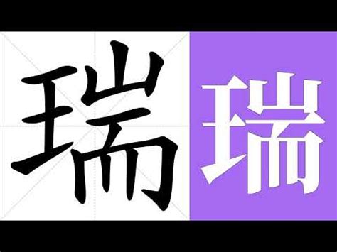 公司行號名字 台瑞意思